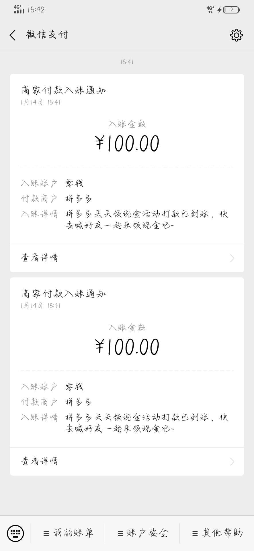 拼多多帮拆红包和拼多多帮砍价业务给力接单中