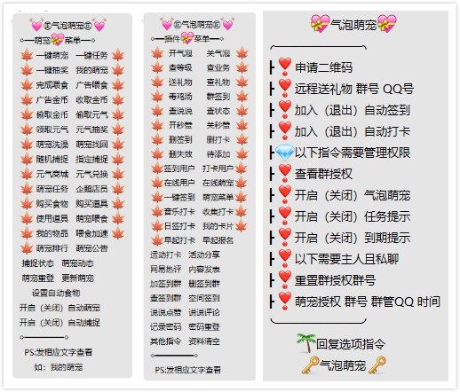 代刷乐出租群签到机器人引流利器群主必备