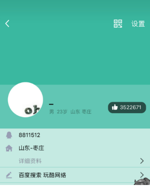 qq刷赞之前务必把qq设置成允许陌生人赞我教程
