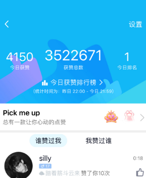 qq刷赞之前务必把qq设置成允许陌生人赞我教程