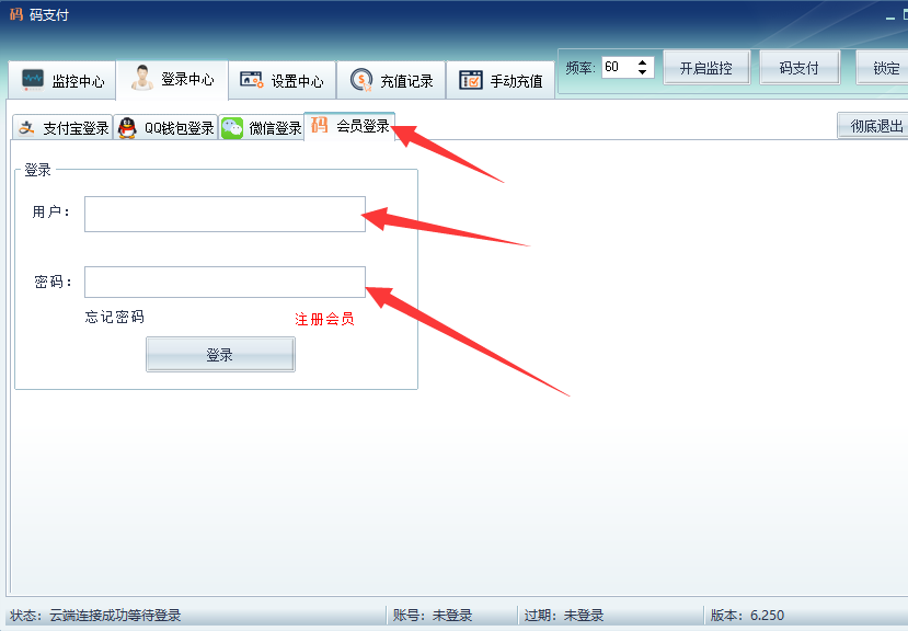 彩虹代刷网教程之设置支付接口用码支付