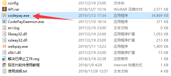 彩虹代刷网教程之设置支付接口用码支付
