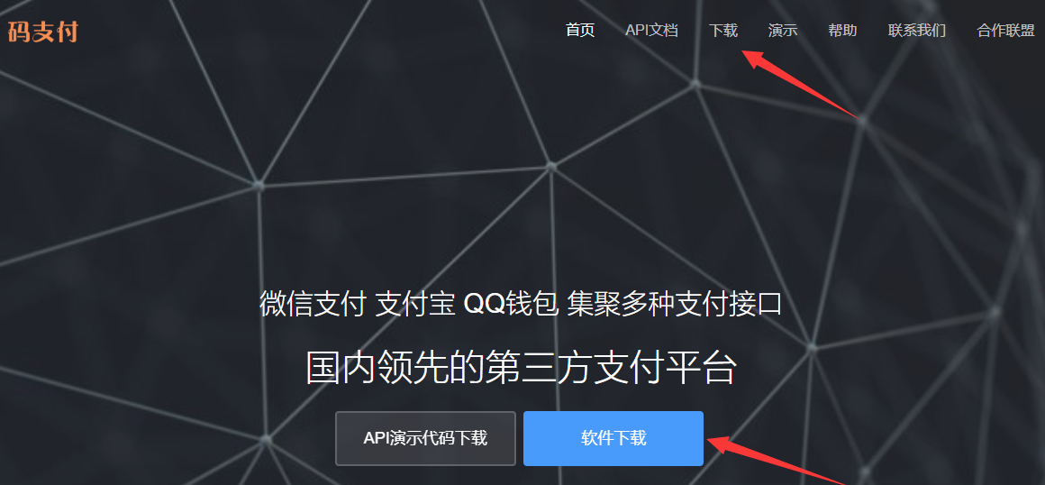 彩虹代刷网教程之设置支付接口用码支付