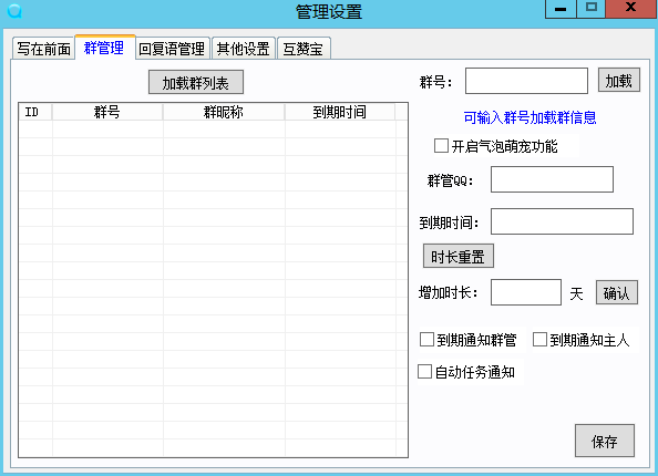 出萌宠签到机器人插件永久授权及代理商
