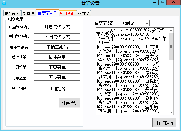 出萌宠签到机器人插件永久授权及代理商