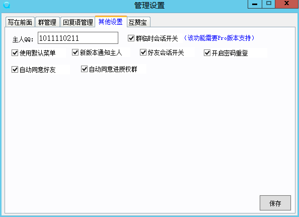 出萌宠签到机器人插件永久授权及代理商