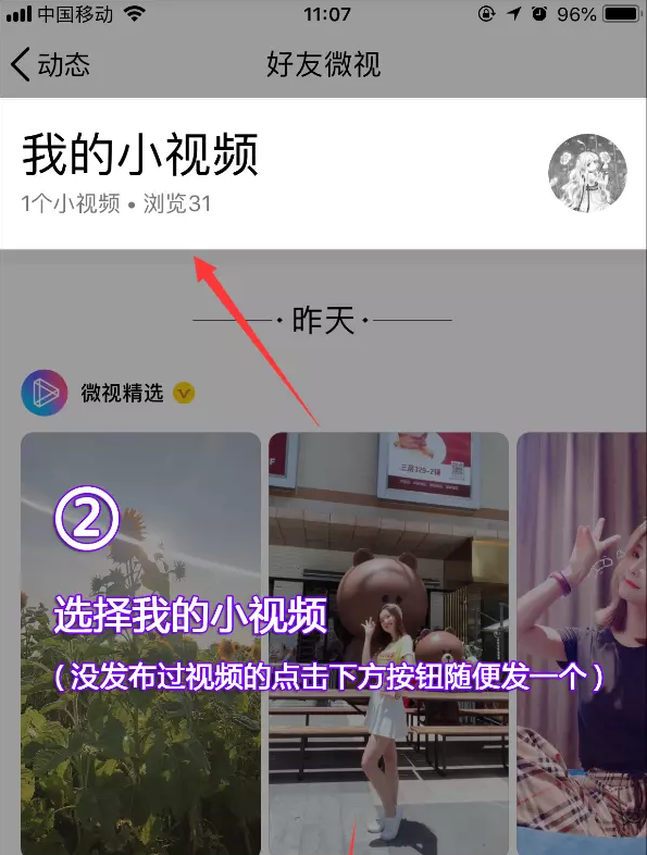 月光代挂网微视浏览加速教程,如何设置微视视频链接