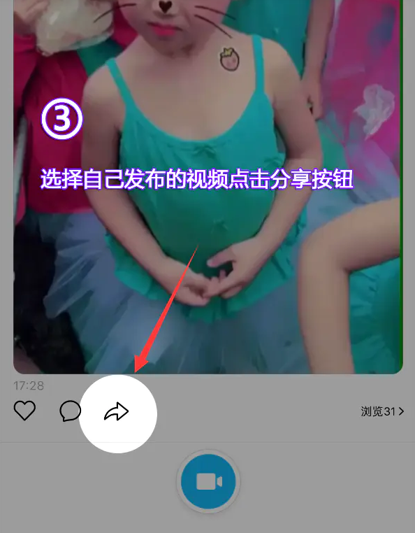 月光代挂网微视浏览加速教程,如何设置微视视频链接