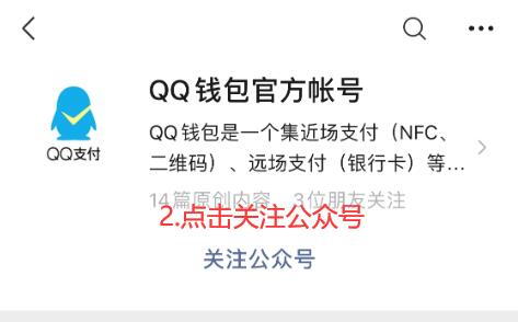 新功能:微信转账到QQ钱包教程,QQ支付更简单