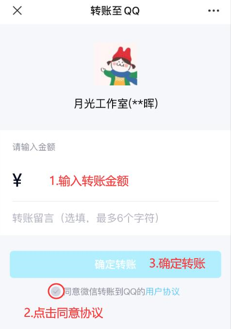 新功能:微信转账到QQ钱包教程,QQ支付更简单