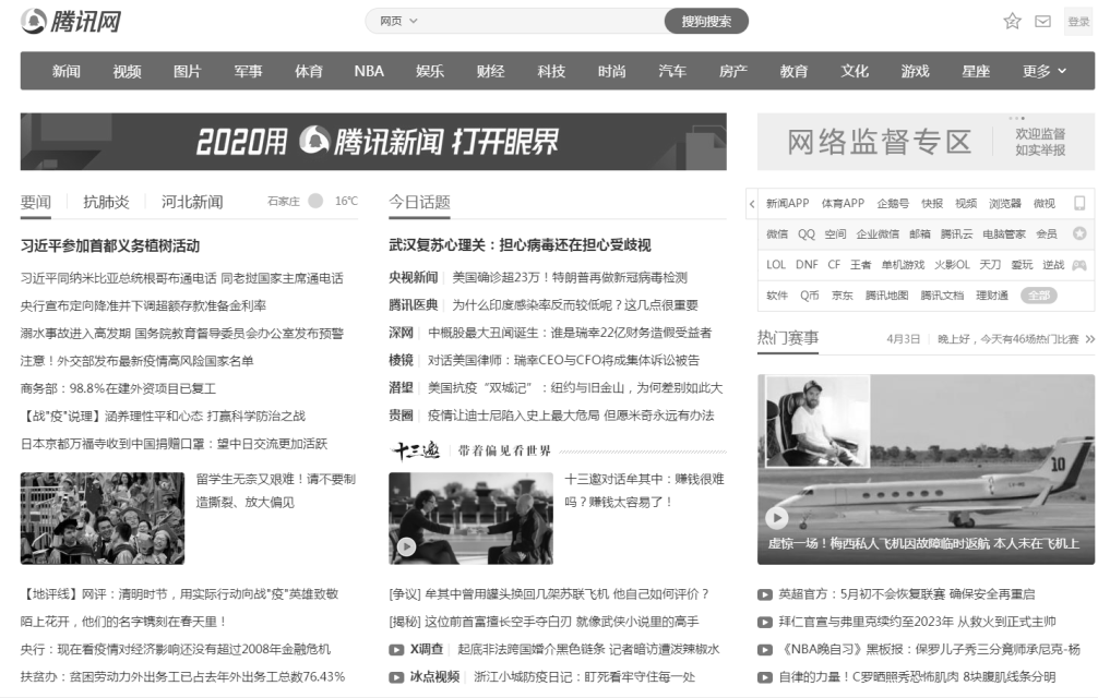 4.4日全国哀悼,代刷网变灰代码分享