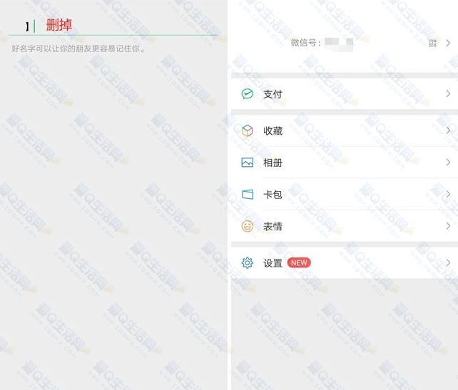 微信空白头像+空白昵称+空白消息设置技巧