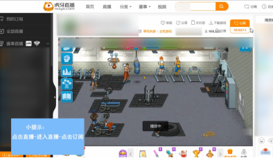 虎牙直播怎么刷订阅,代刷乐让你订阅过万