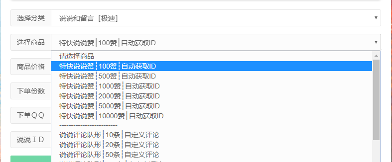 qq空间说说刷赞在线平台,玩酷网络网站_刷赞网站_玩酷网络