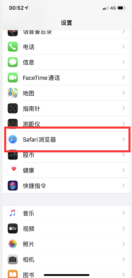 关于苹果手机访问代刷网错误警告的解决办法