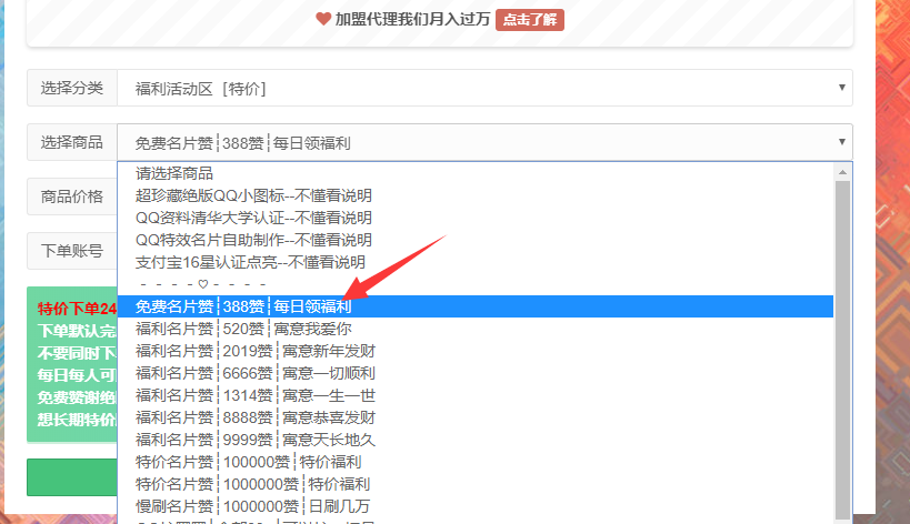 每天领取388个qq名片赞,免费qq刷赞网站