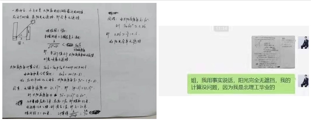 腾讯领投居理买房网C+轮融资 房产服务进入3.0时代