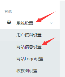 代刷网分站如何生成网站APP上传到首页