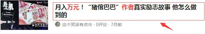 花10万都不能讲的今日头条发文技巧之如何取标题