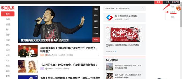 想快速通过头条注册审核?百分百成功注册方法!