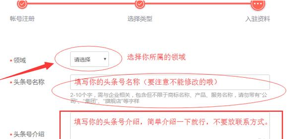 注册今日头条不通过?这些细节你注意到了么?