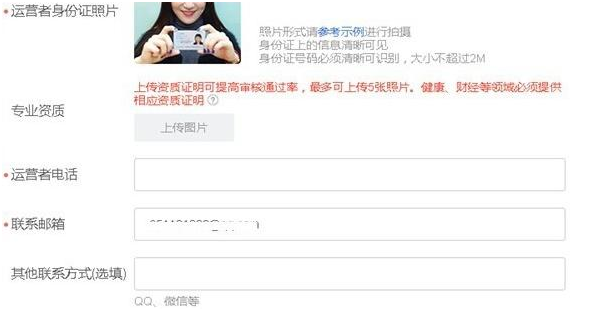注册今日头条不通过?这些细节你注意到了么?