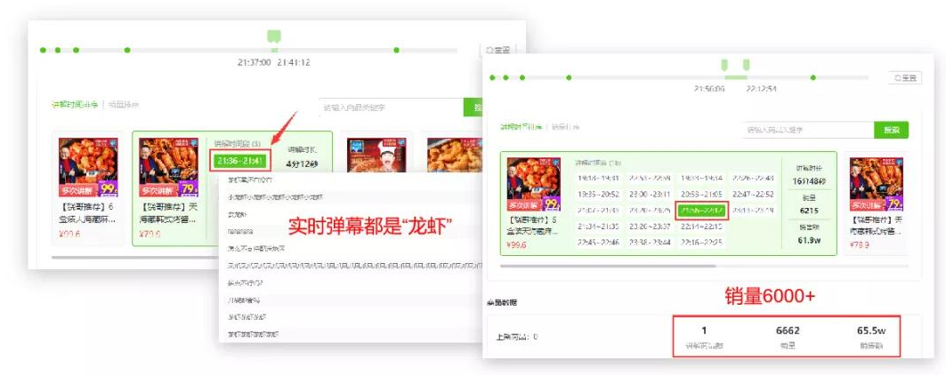 抖音直播如何通过实时数据调整直播间节奏?