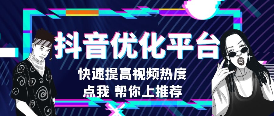 免费领取1000播放量，提升抖音视频播放量的好方法！