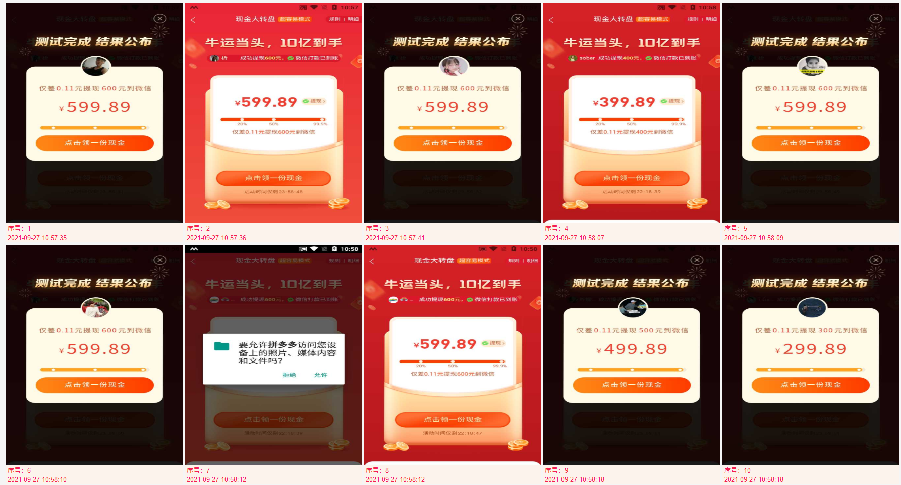 拼多多牛运当头助力网站,拼多多牛运当头最后一分怎么弄
