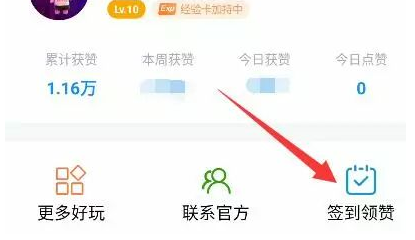 QQ每天免费领取赞的方法!qq名片刷赞软件分享