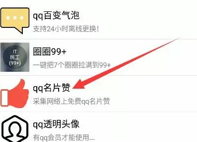 QQ每天免费领取赞的方法!qq名片刷赞软件分享