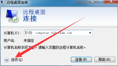 电脑远程连接挂机宝教程