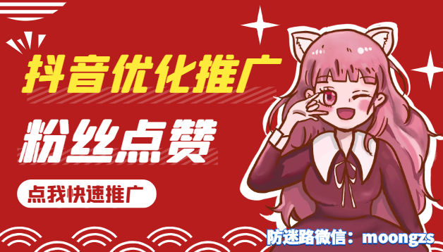 ​抖音直播推流地址在哪里？
