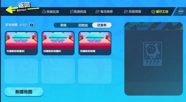 蛋仔派对阿修套装快速助力3小时内完成