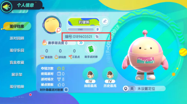 蛋仔派对阿修套装快速助力3小时内完成